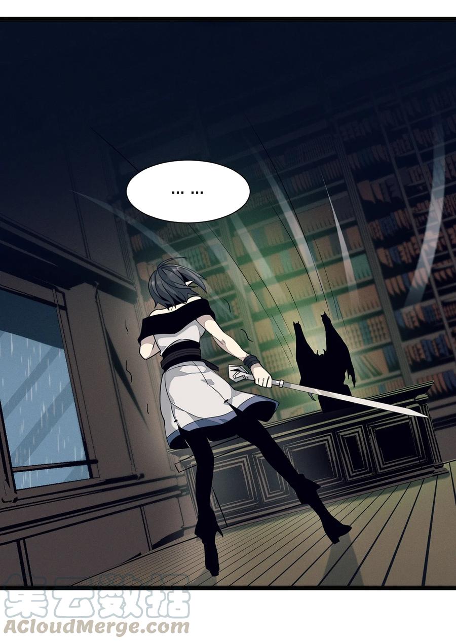 我真不是邪神走狗06 他、他有点急事……