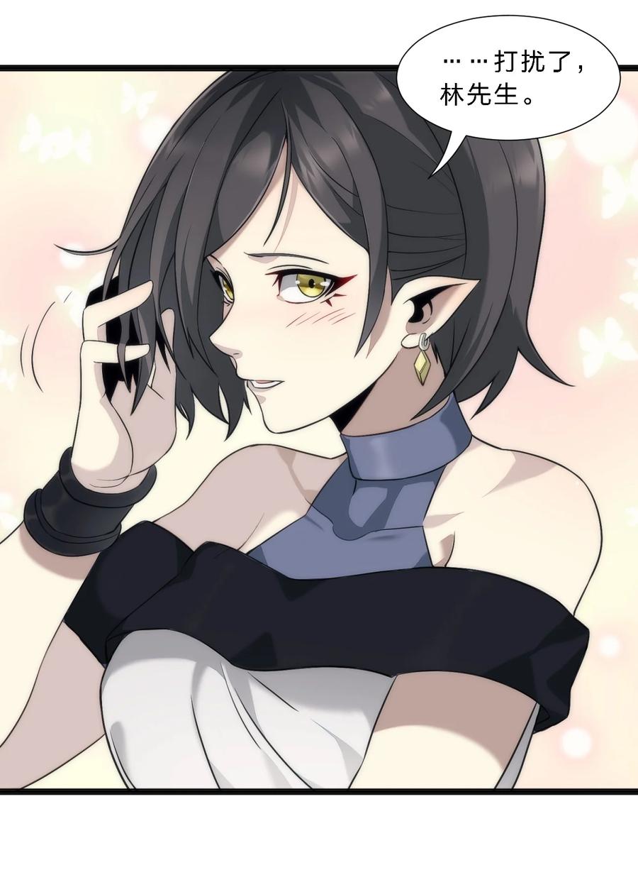 我真不是邪神走狗06 他、他有点急事……