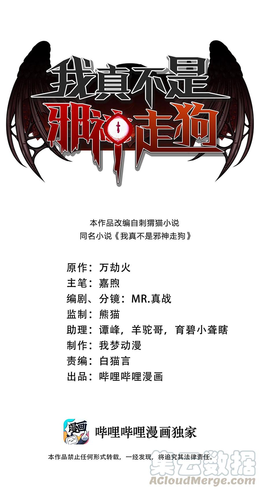 我真不是邪神走狗07 钢铁意志