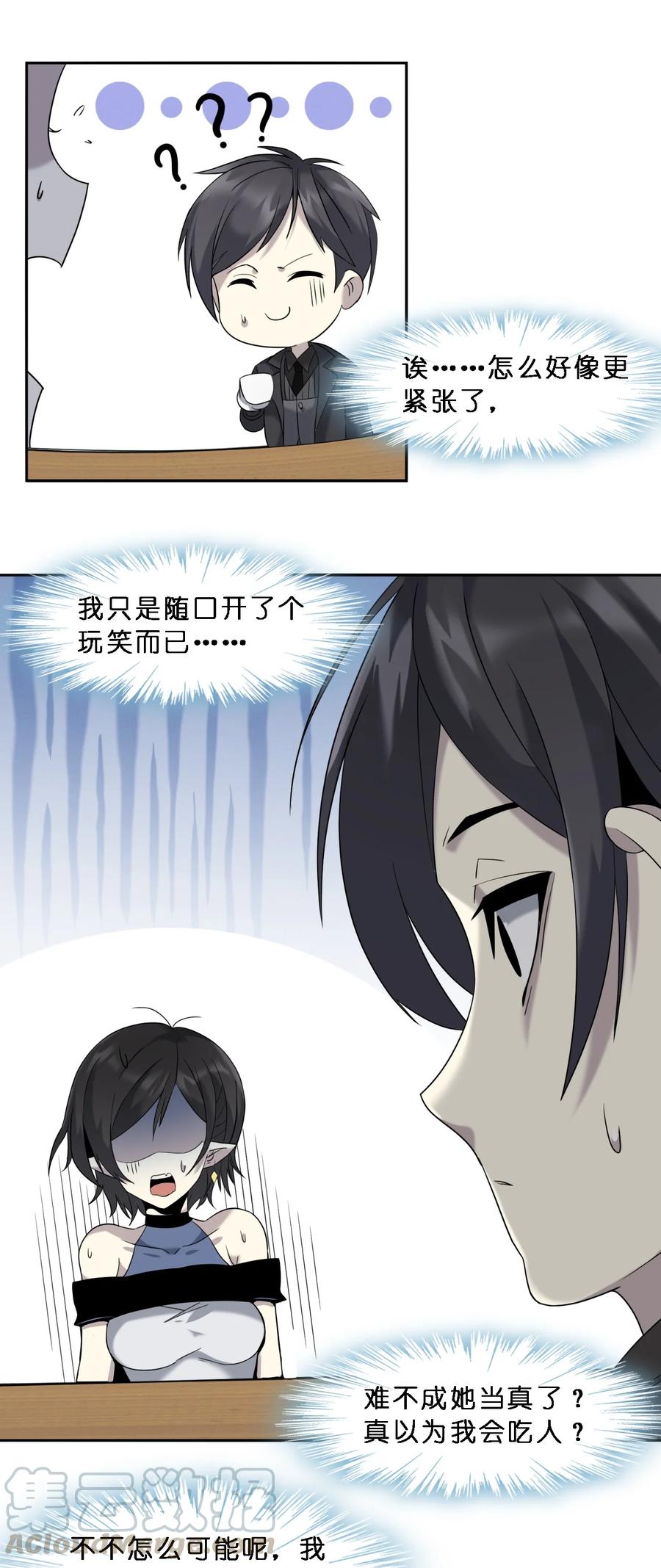 我真不是邪神走狗07 钢铁意志