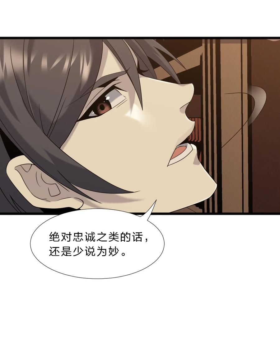 我真不是邪神走狗07 钢铁意志