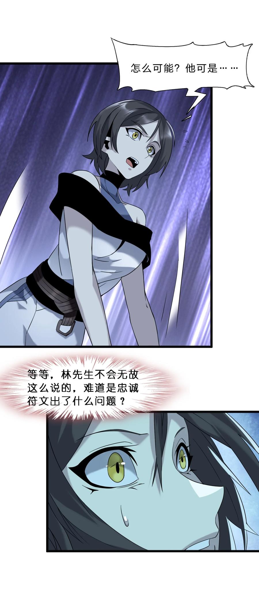 我真不是邪神走狗07 钢铁意志