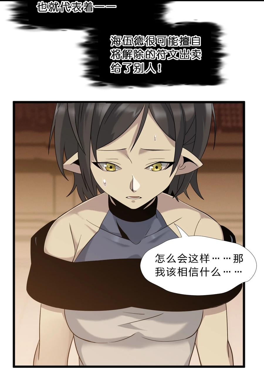 我真不是邪神走狗07 钢铁意志