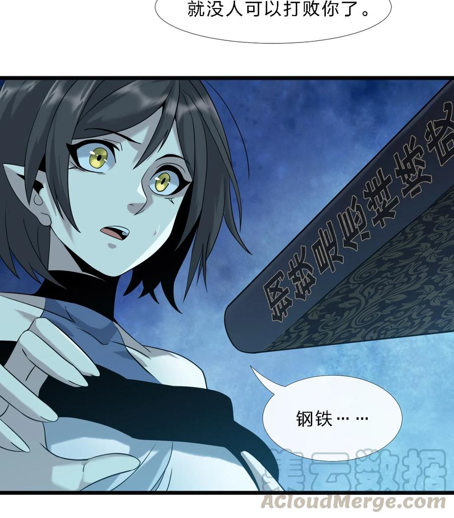 我真不是邪神走狗07 钢铁意志