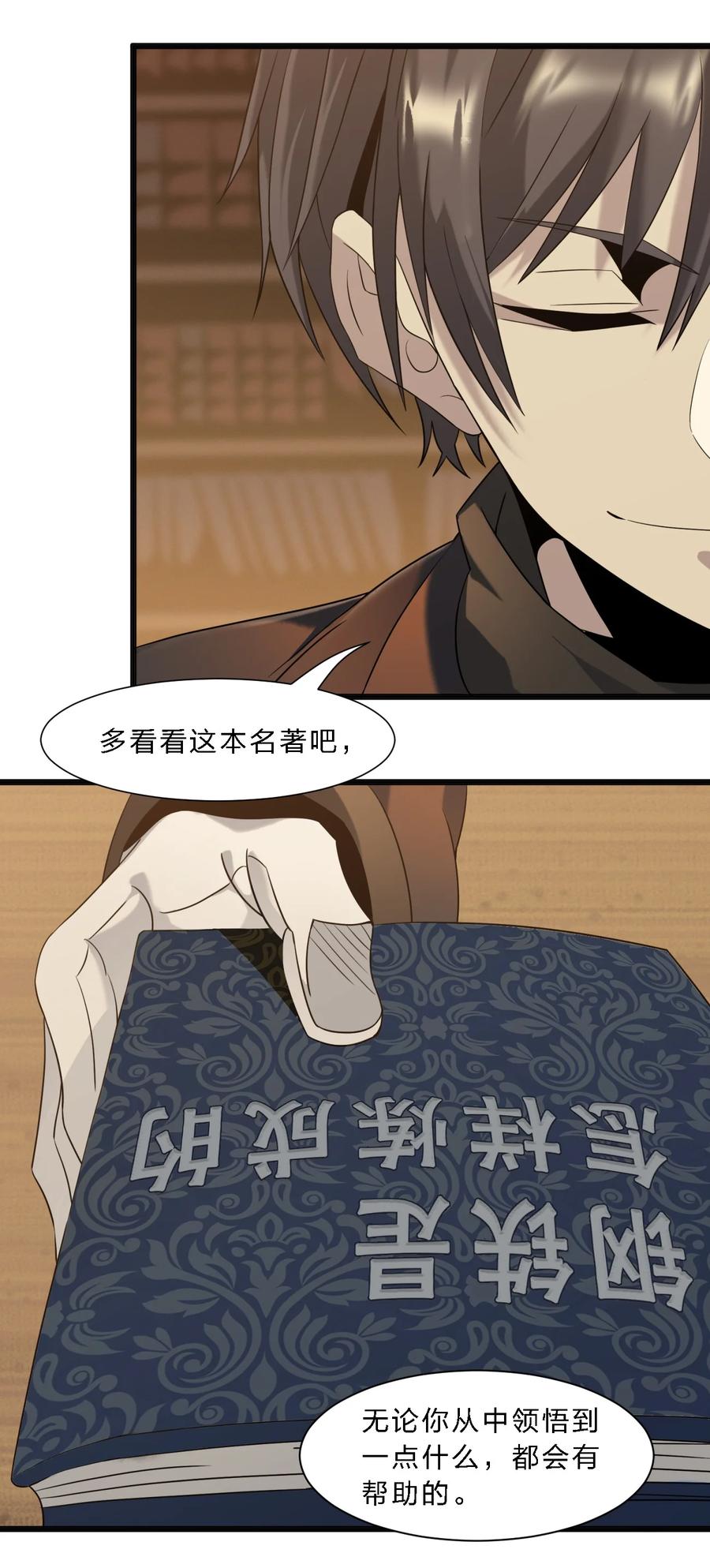 我真不是邪神走狗07 钢铁意志