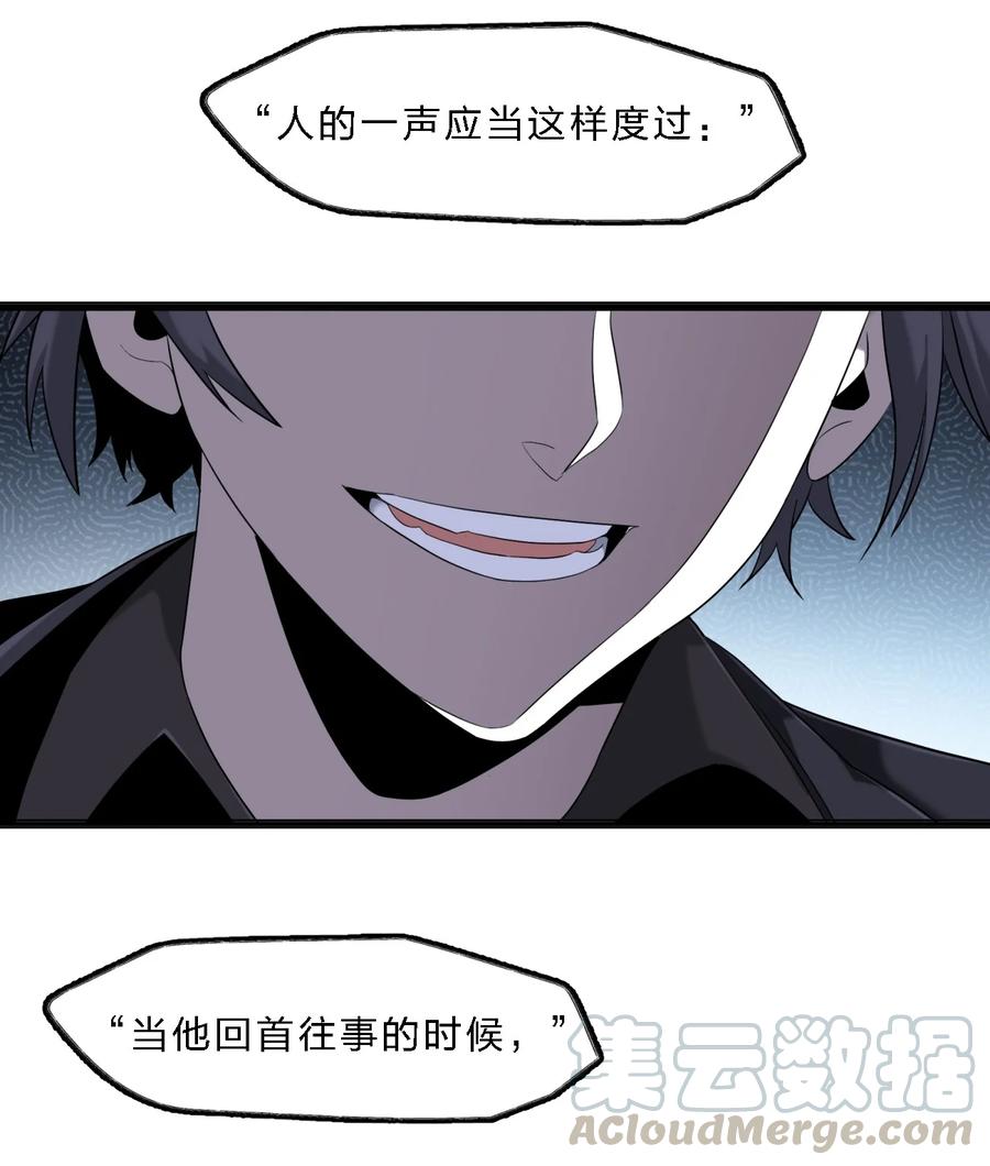 我真不是邪神走狗07 钢铁意志