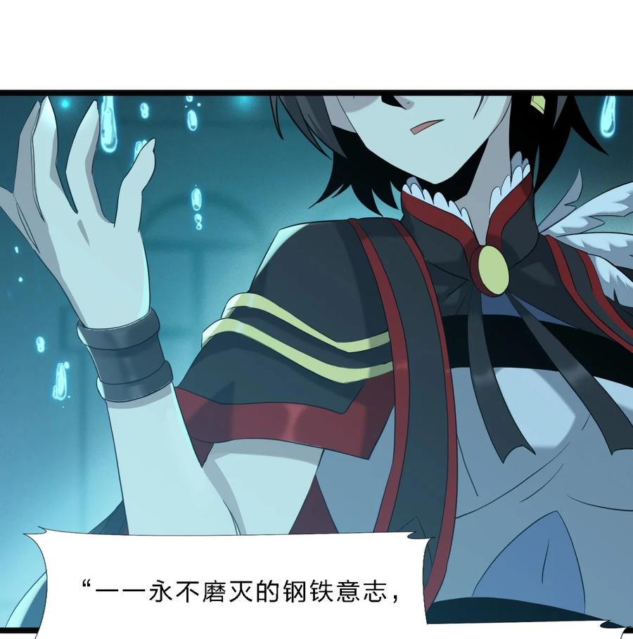我真不是邪神走狗07 钢铁意志