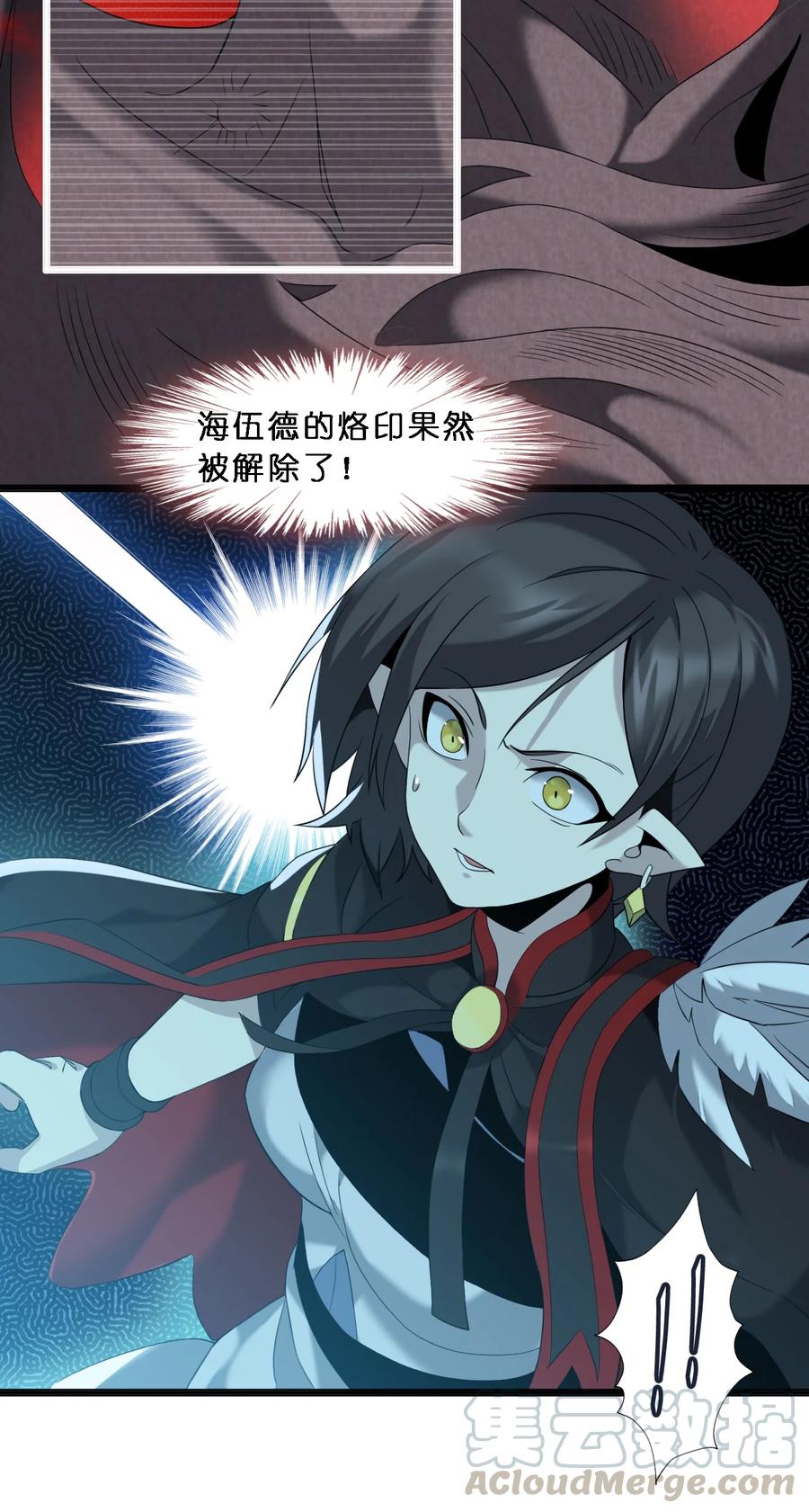 我真不是邪神走狗07 钢铁意志