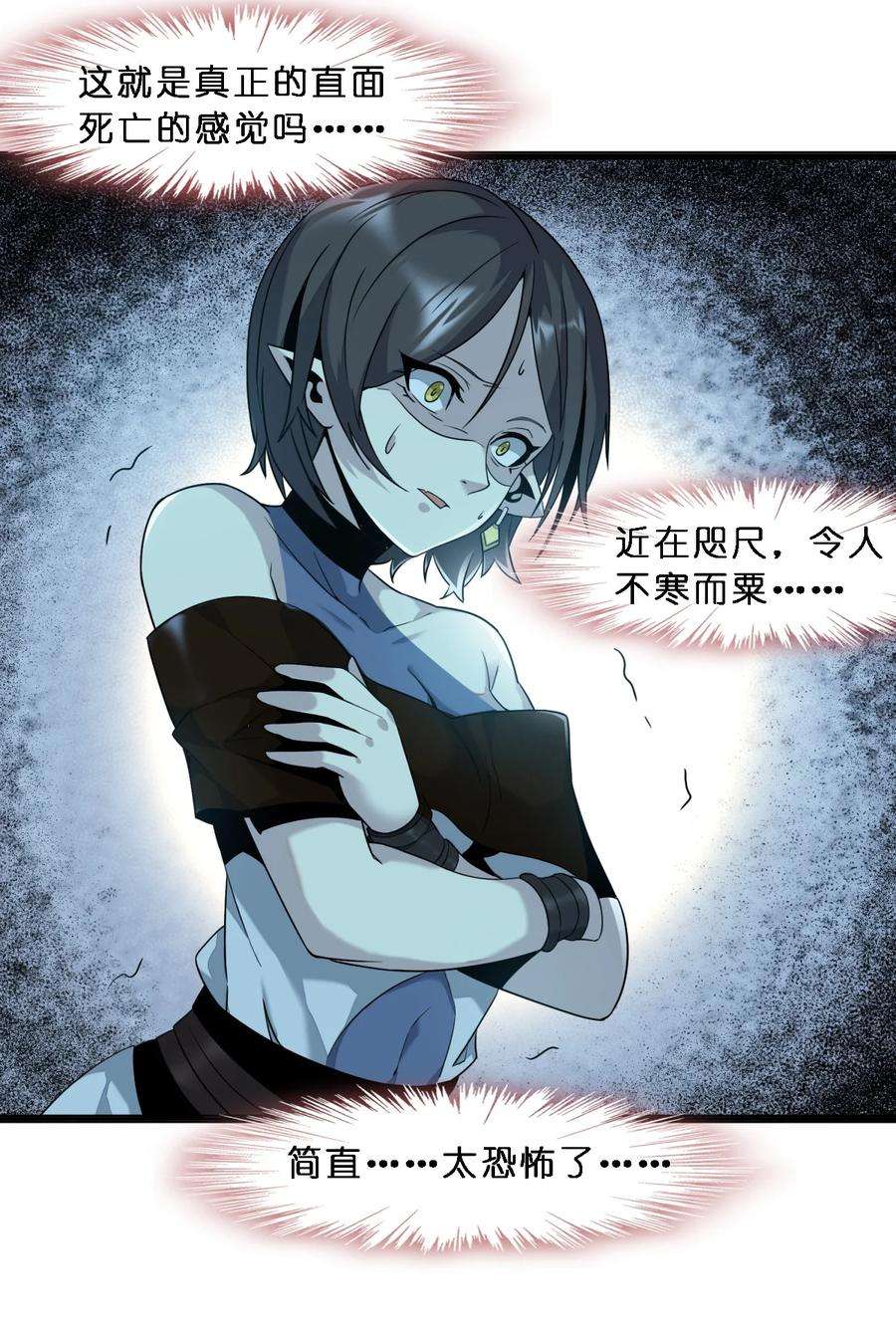 我真不是邪神走狗07 钢铁意志