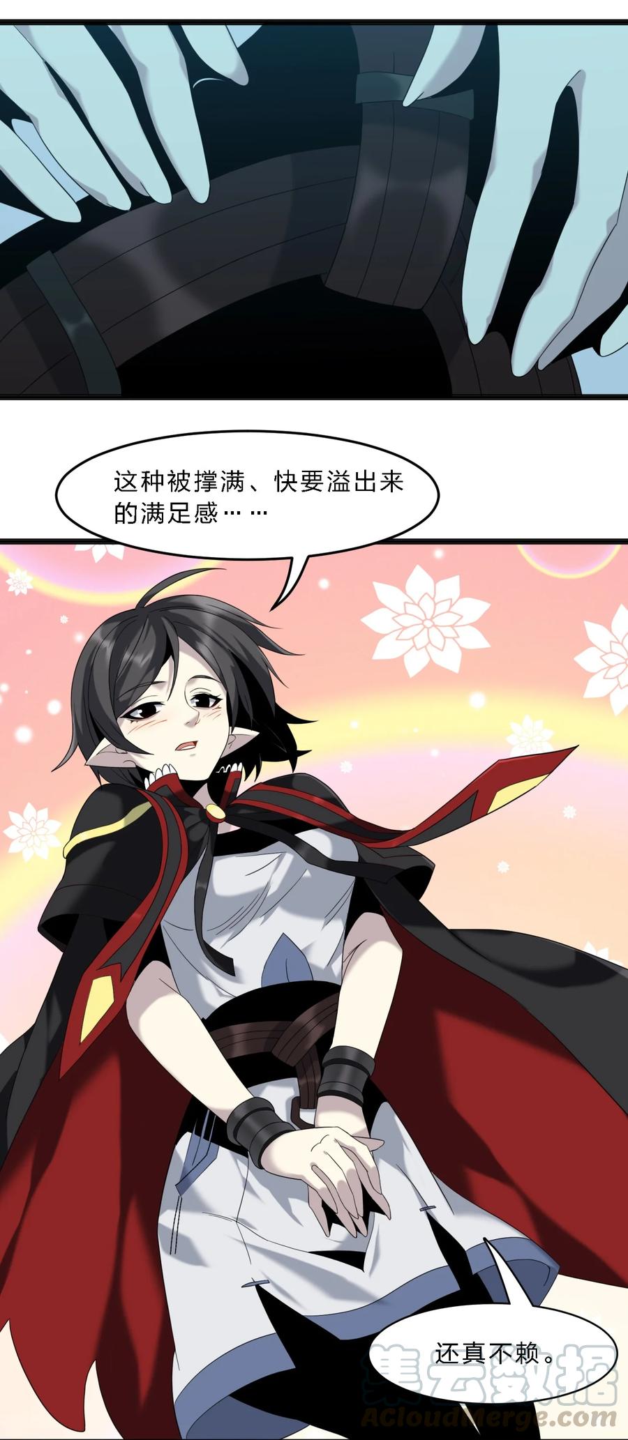 我真不是邪神走狗07 钢铁意志