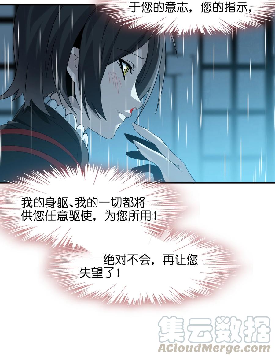 我真不是邪神走狗07 钢铁意志
