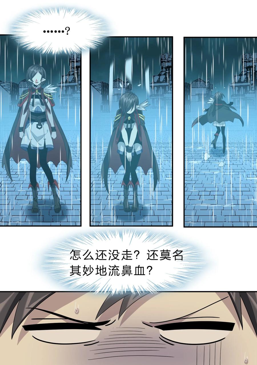 我真不是邪神走狗07 钢铁意志