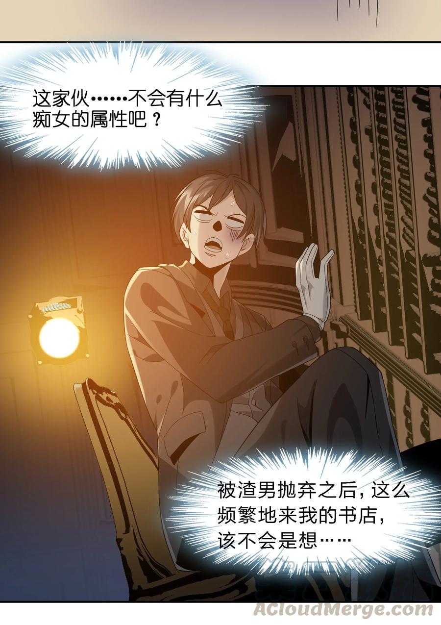 我真不是邪神走狗07 钢铁意志