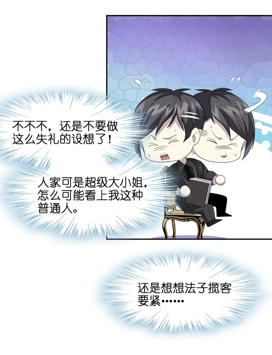 我真不是邪神走狗07 钢铁意志