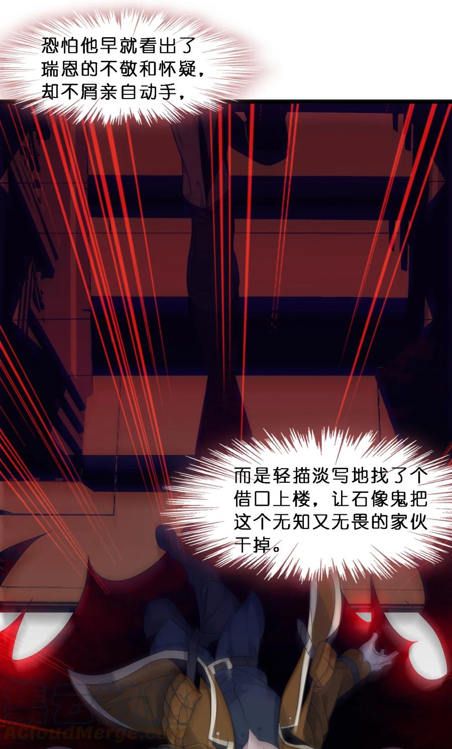 我真不是邪神走狗07 钢铁意志