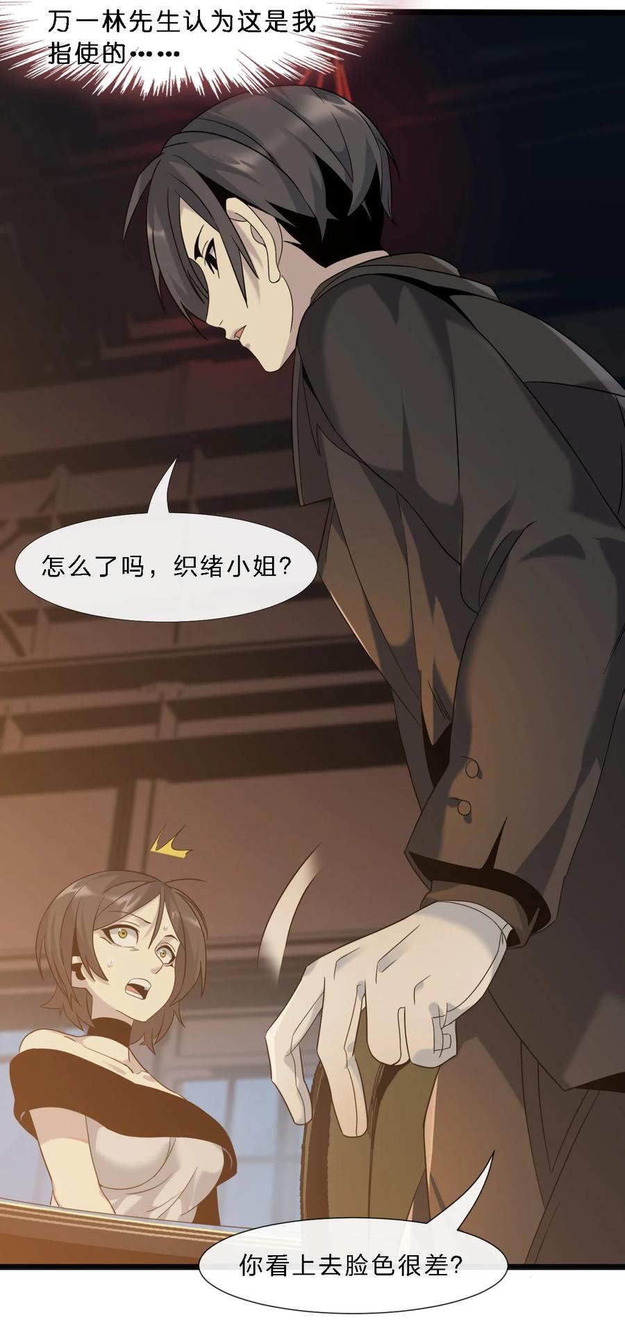 我真不是邪神走狗07 钢铁意志