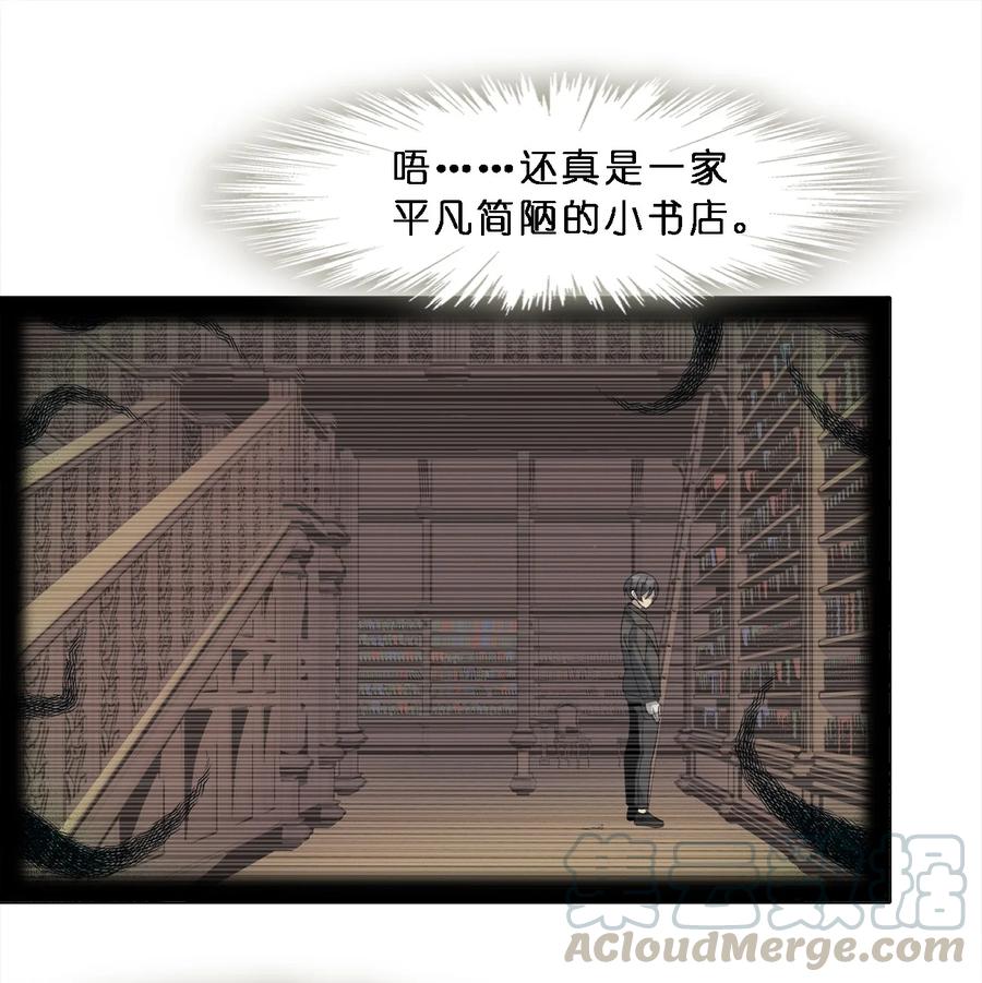 我真不是邪神走狗08 奇怪的大爷