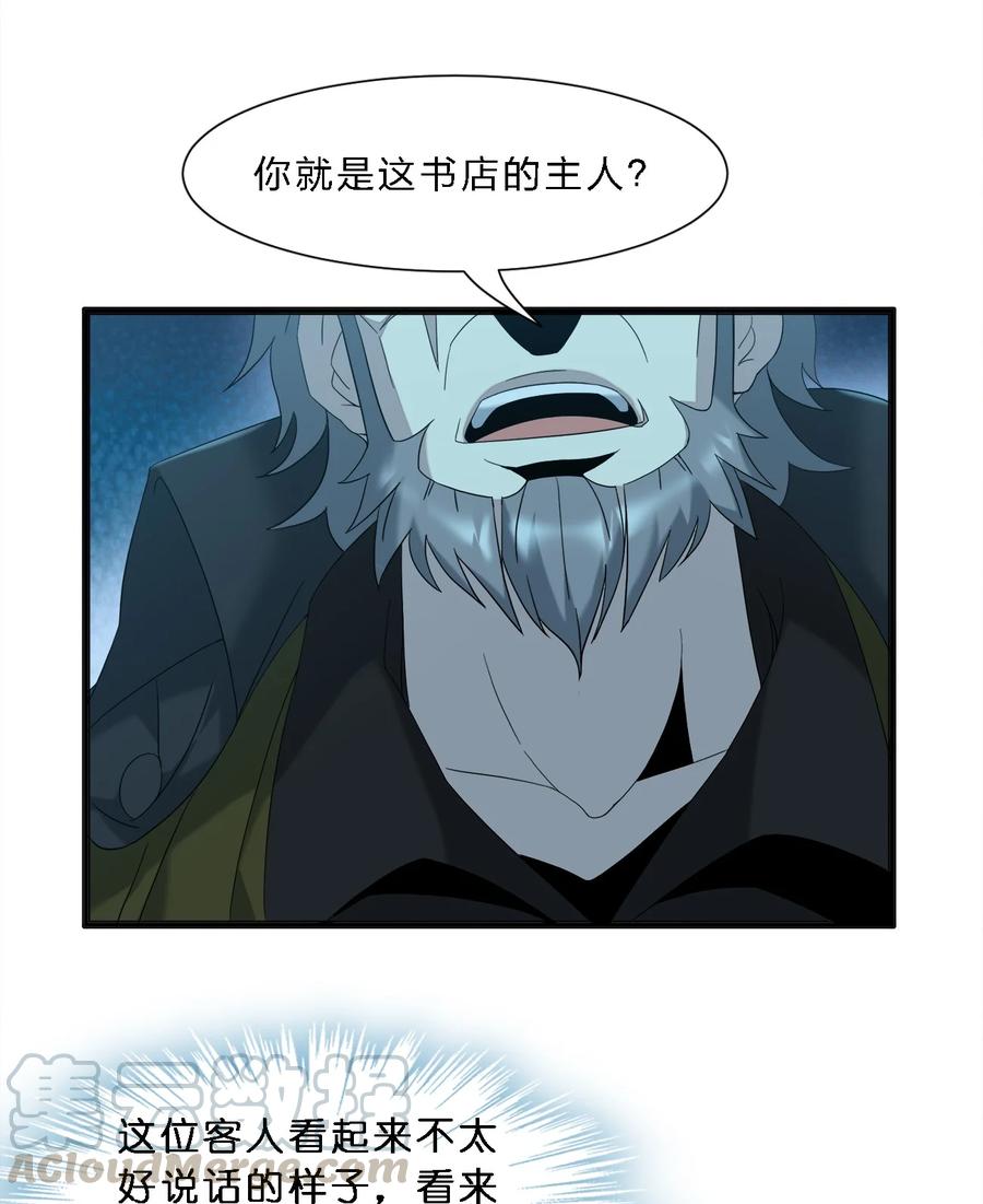 我真不是邪神走狗08 奇怪的大爷