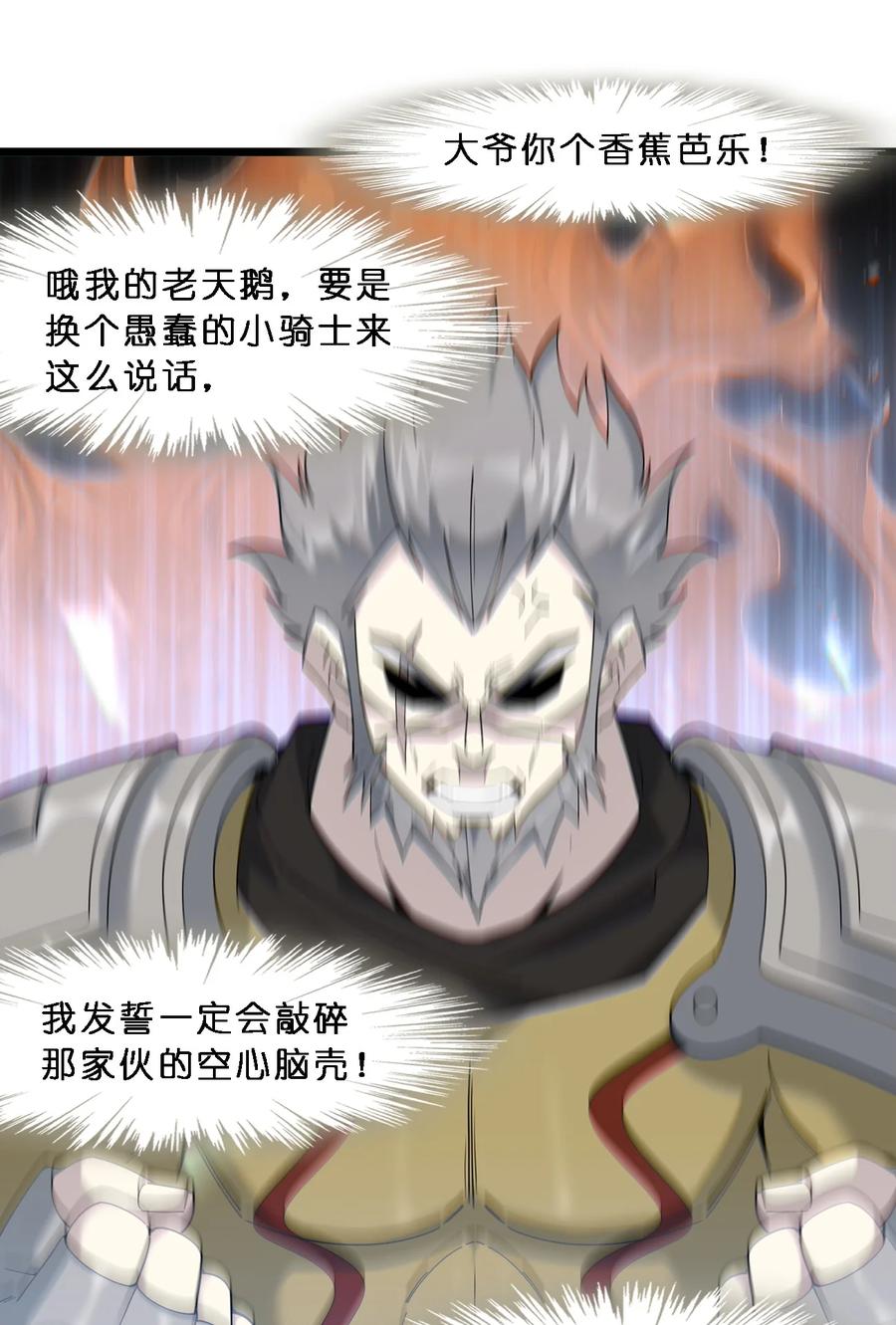 我真不是邪神走狗08 奇怪的大爷