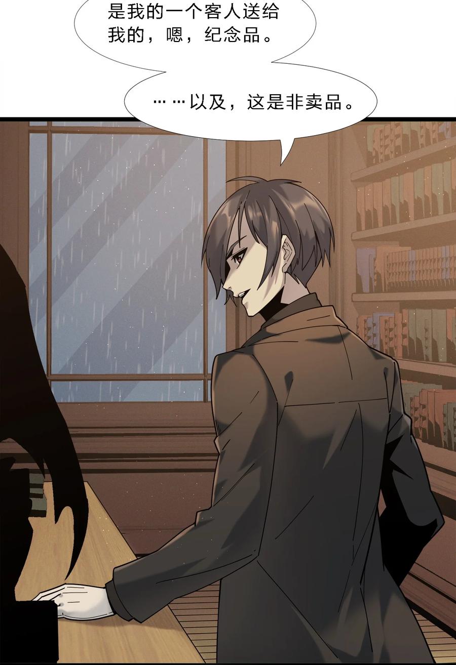 我真不是邪神走狗08 奇怪的大爷