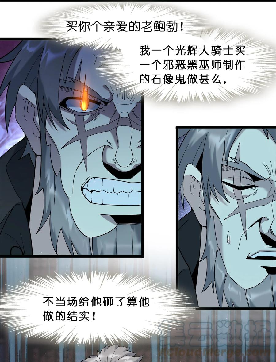 我真不是邪神走狗08 奇怪的大爷