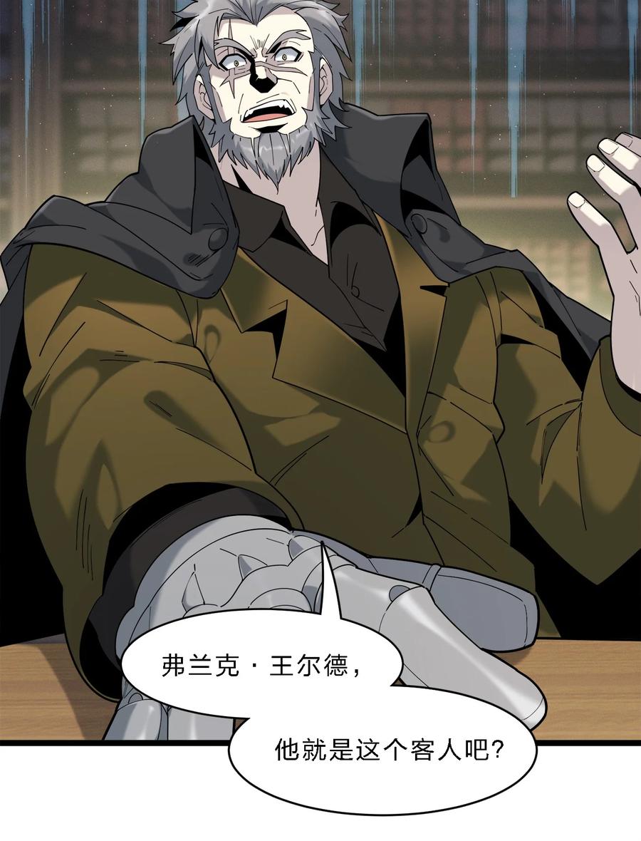 我真不是邪神走狗08 奇怪的大爷