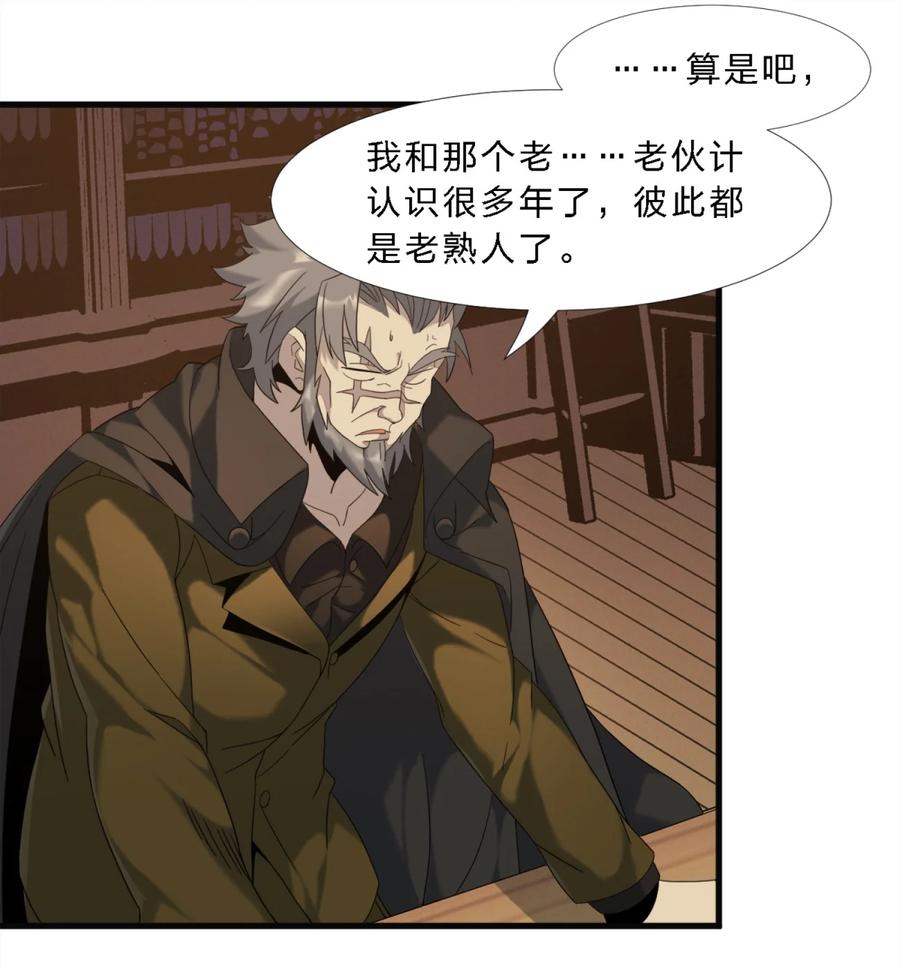 我真不是邪神走狗08 奇怪的大爷