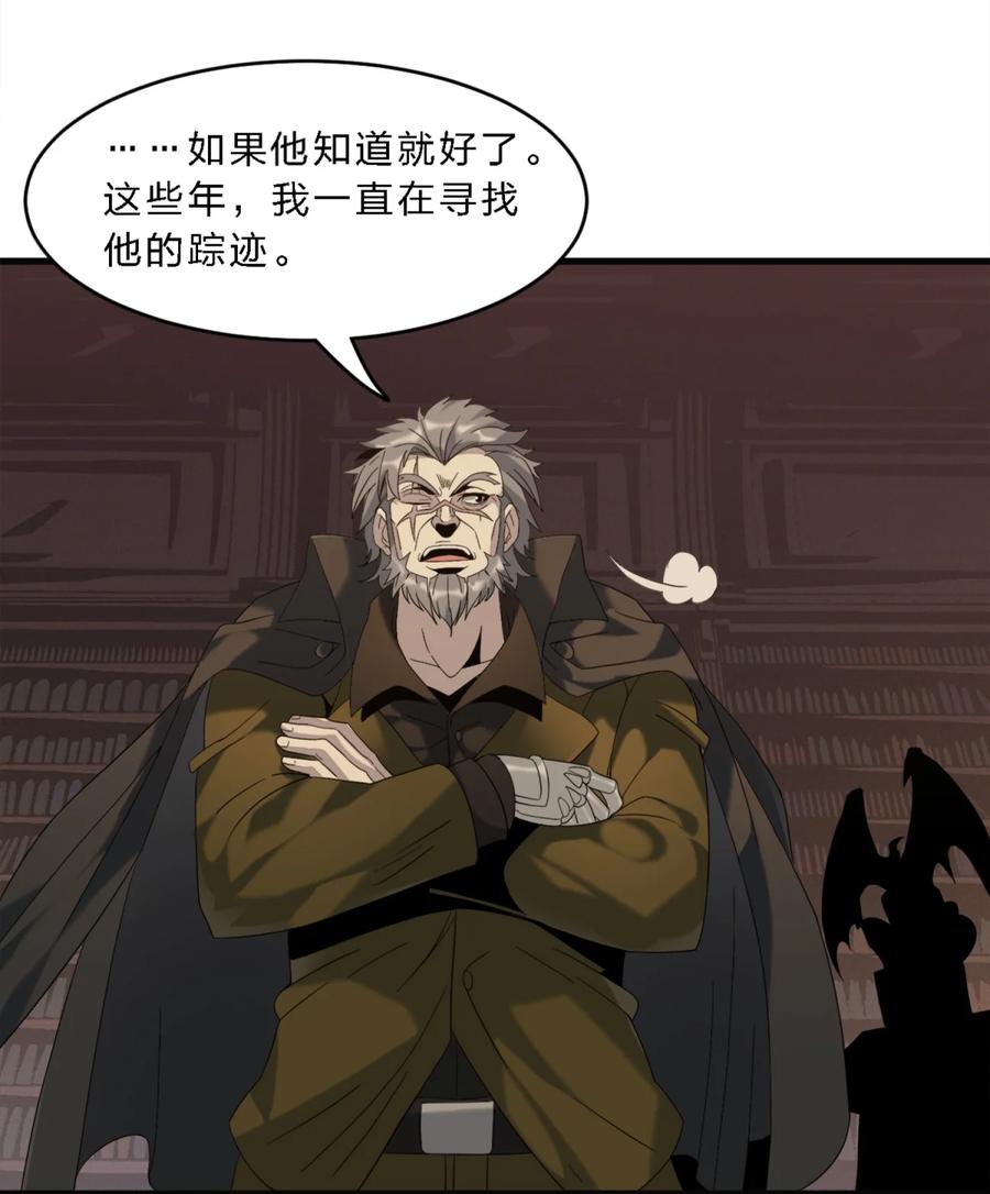 我真不是邪神走狗08 奇怪的大爷