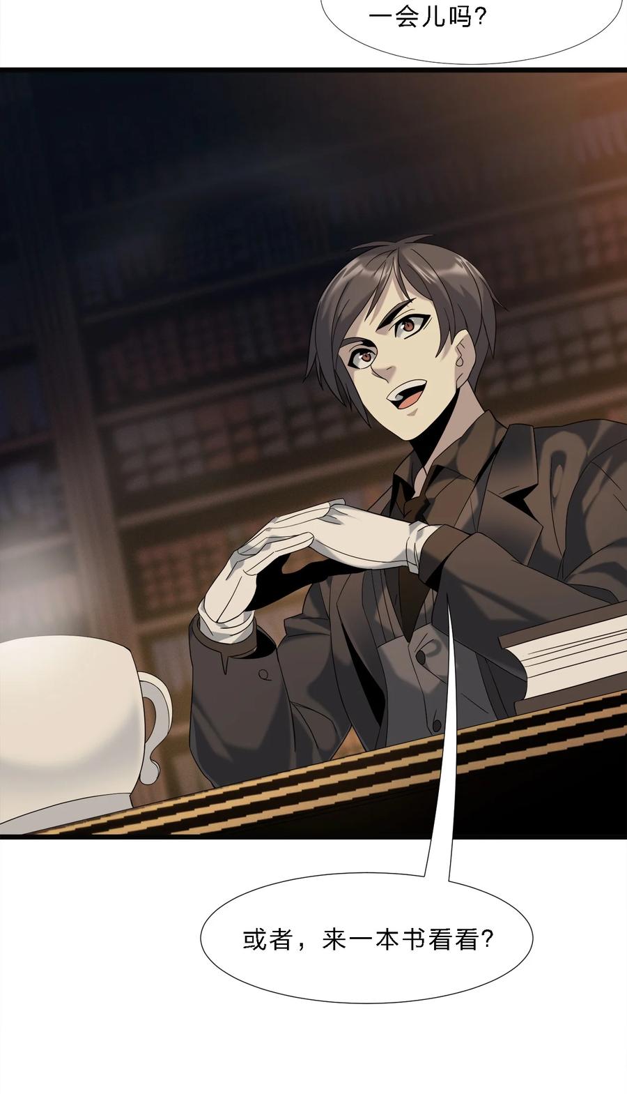 我真不是邪神走狗08 奇怪的大爷