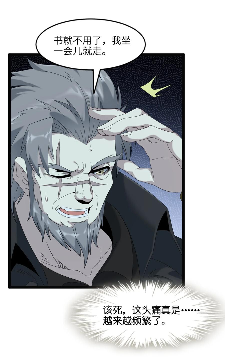 我真不是邪神走狗08 奇怪的大爷