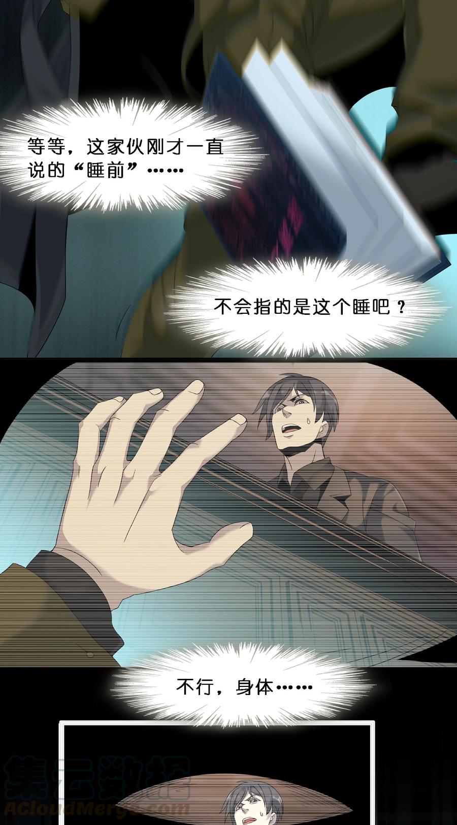 我真不是邪神走狗08 奇怪的大爷