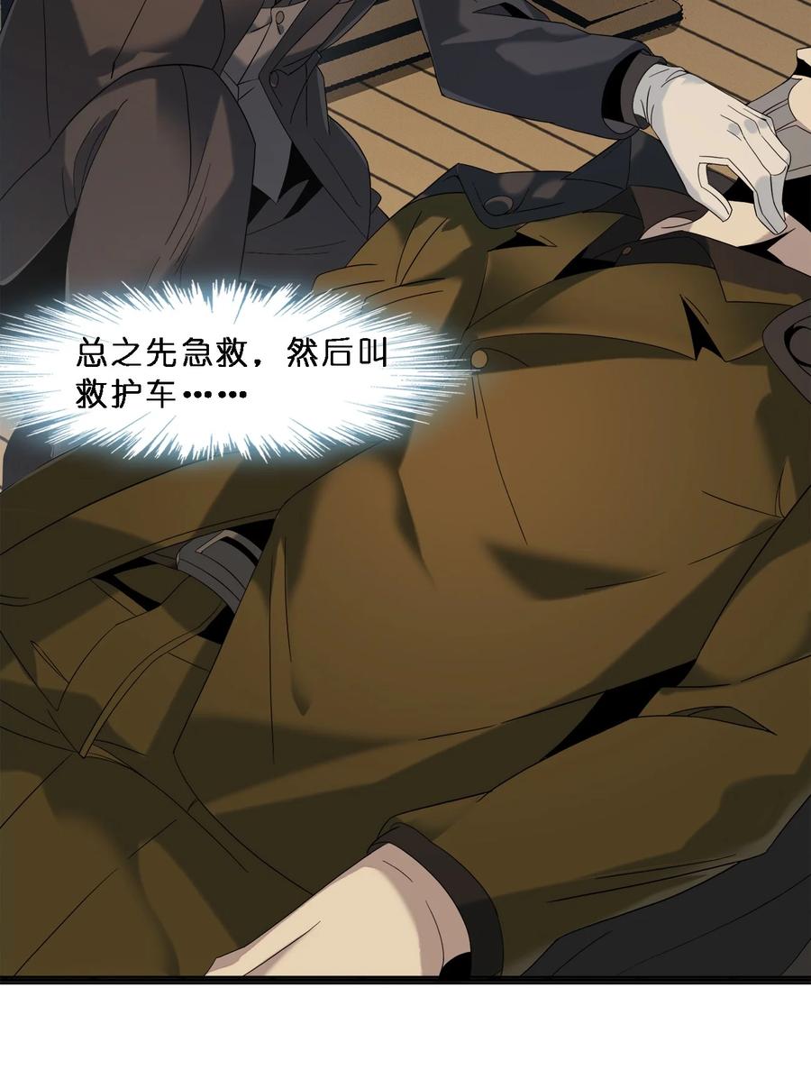 我真不是邪神走狗08 奇怪的大爷