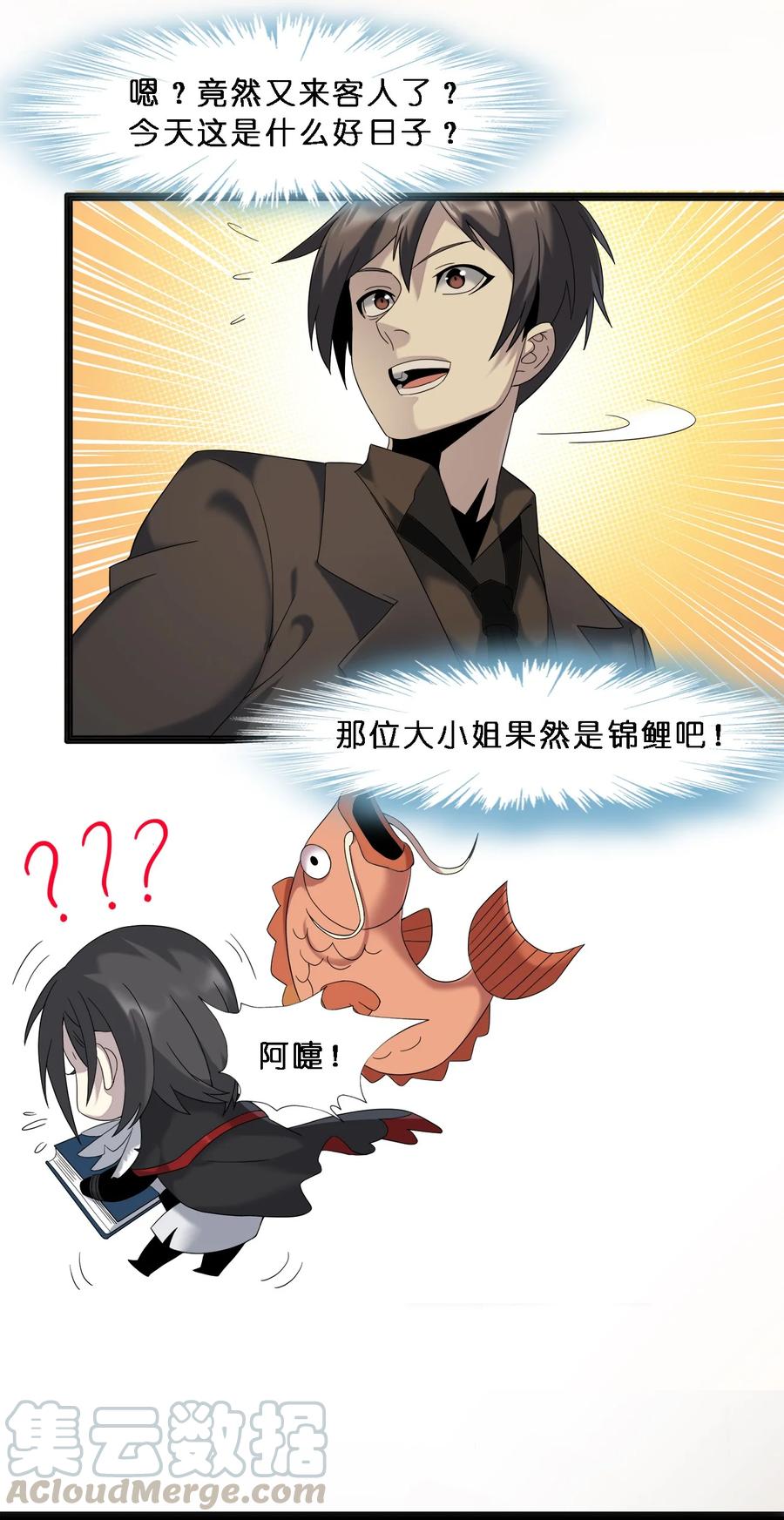 我真不是邪神走狗08 奇怪的大爷