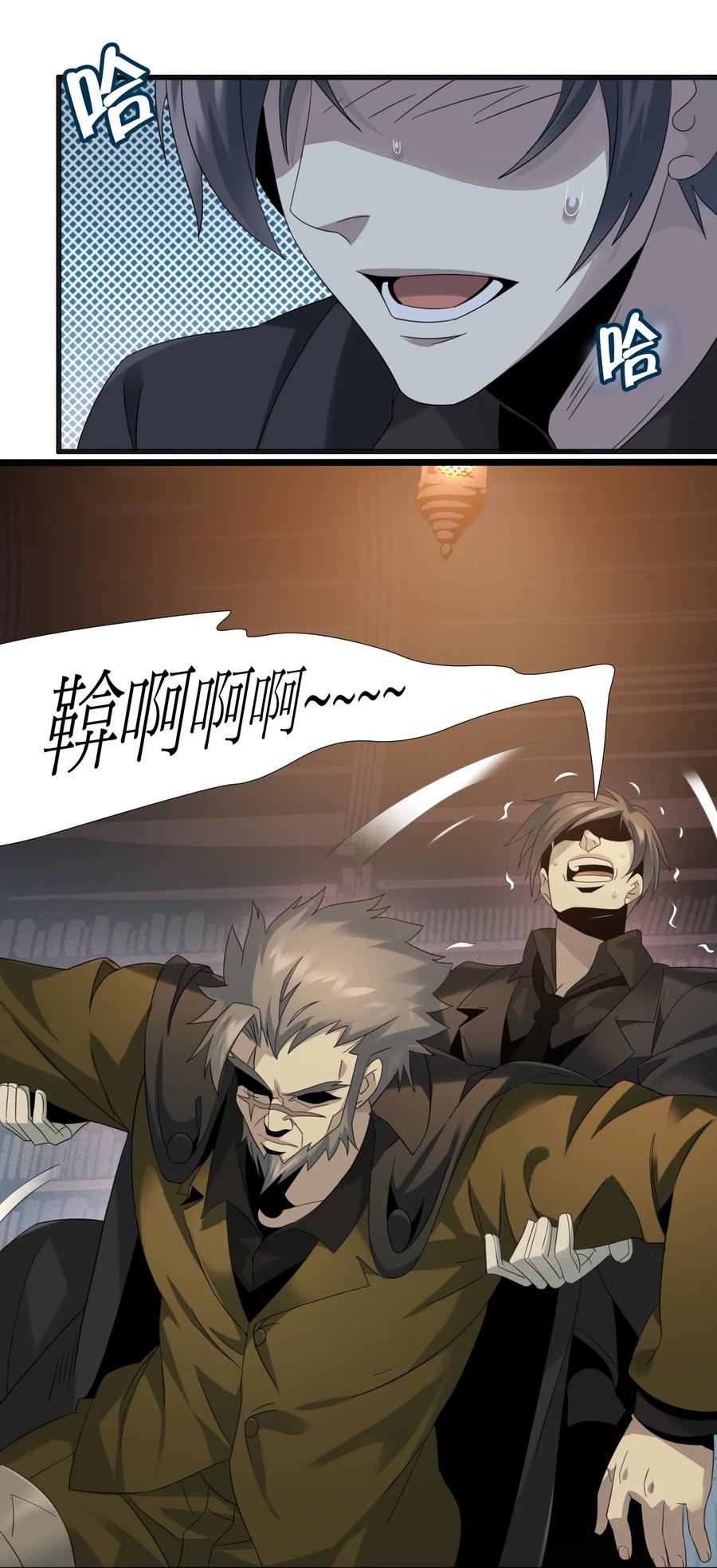 我真不是邪神走狗09 安心地睡去吧