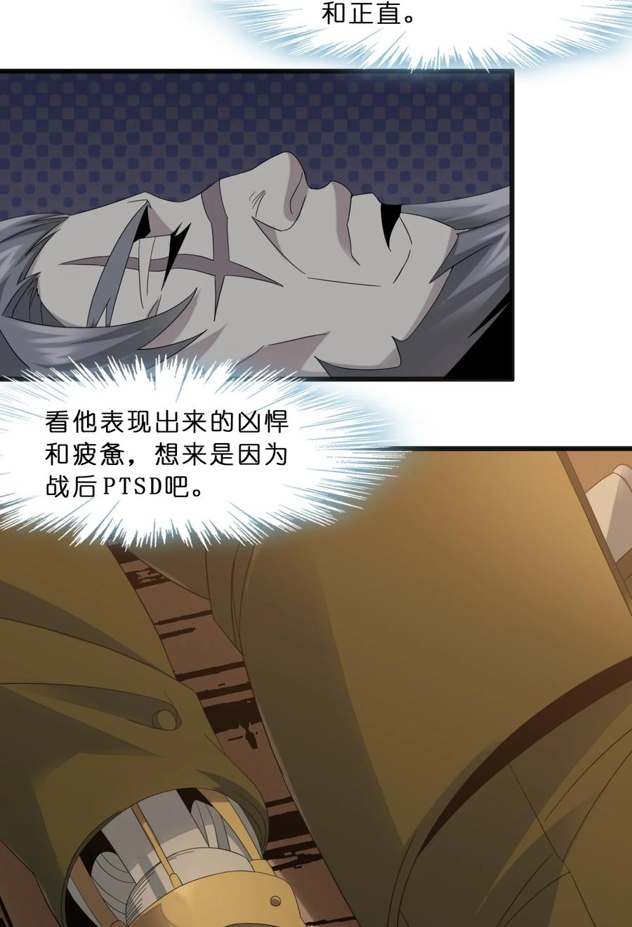 我真不是邪神走狗09 安心地睡去吧