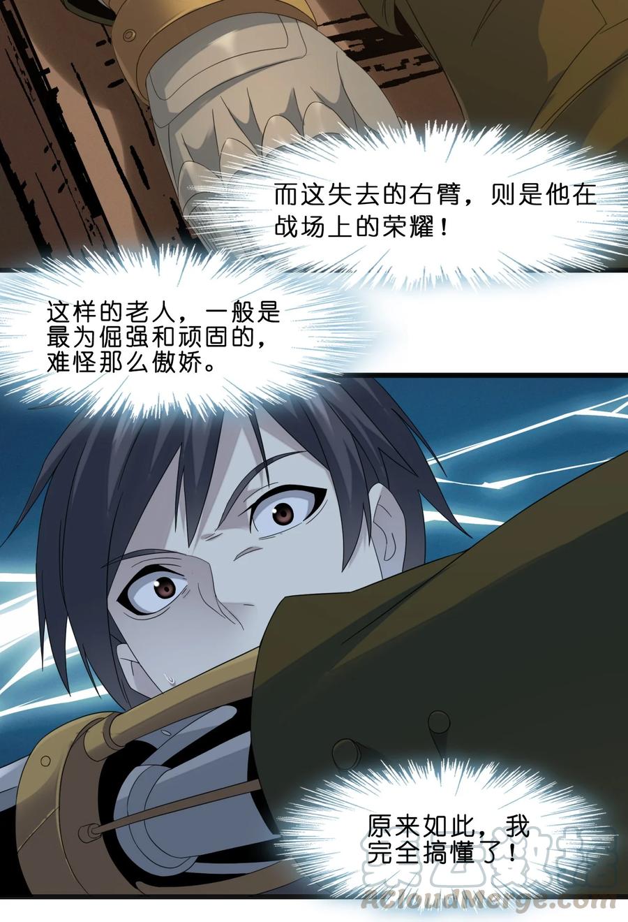 我真不是邪神走狗09 安心地睡去吧