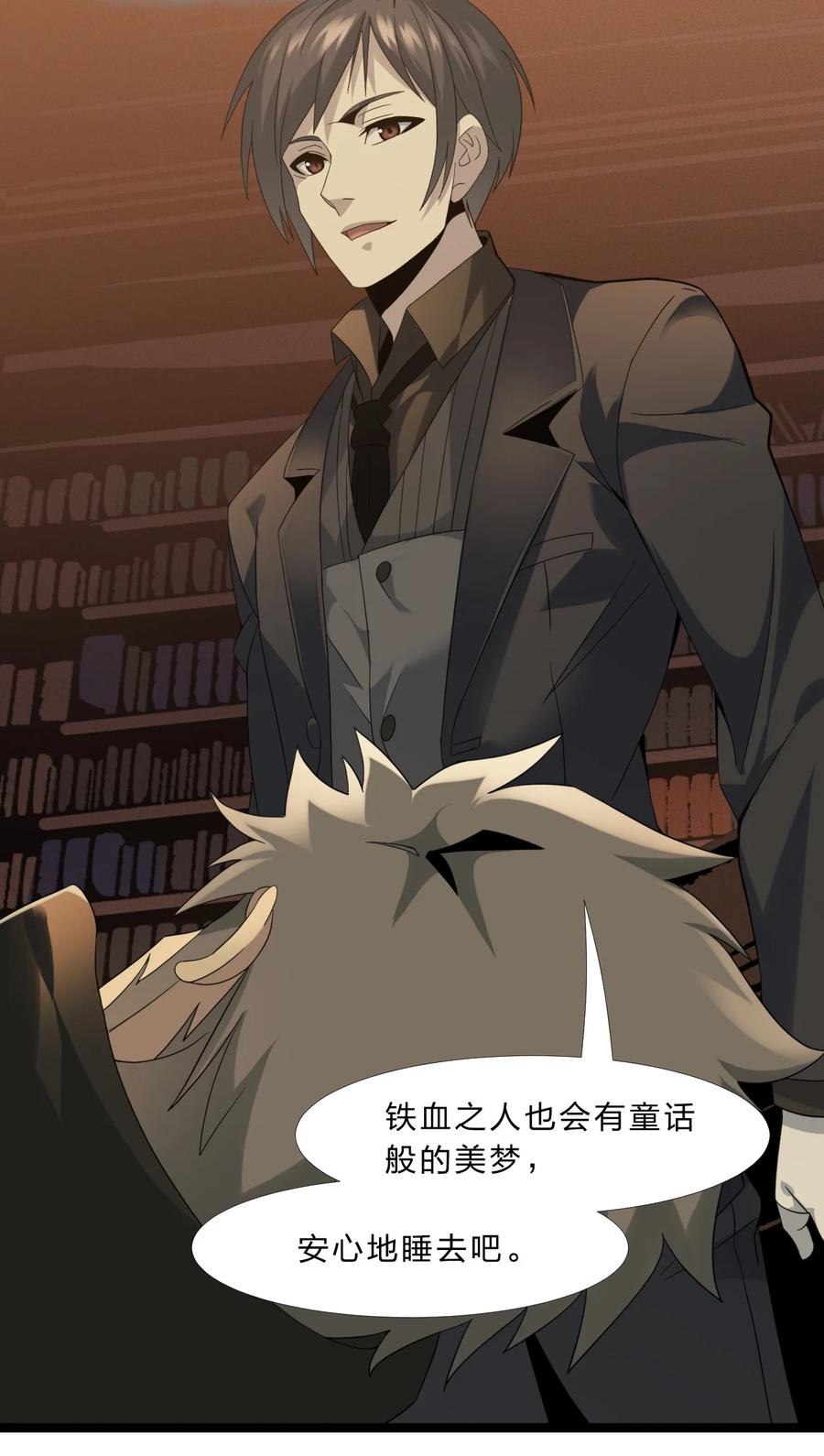 我真不是邪神走狗09 安心地睡去吧