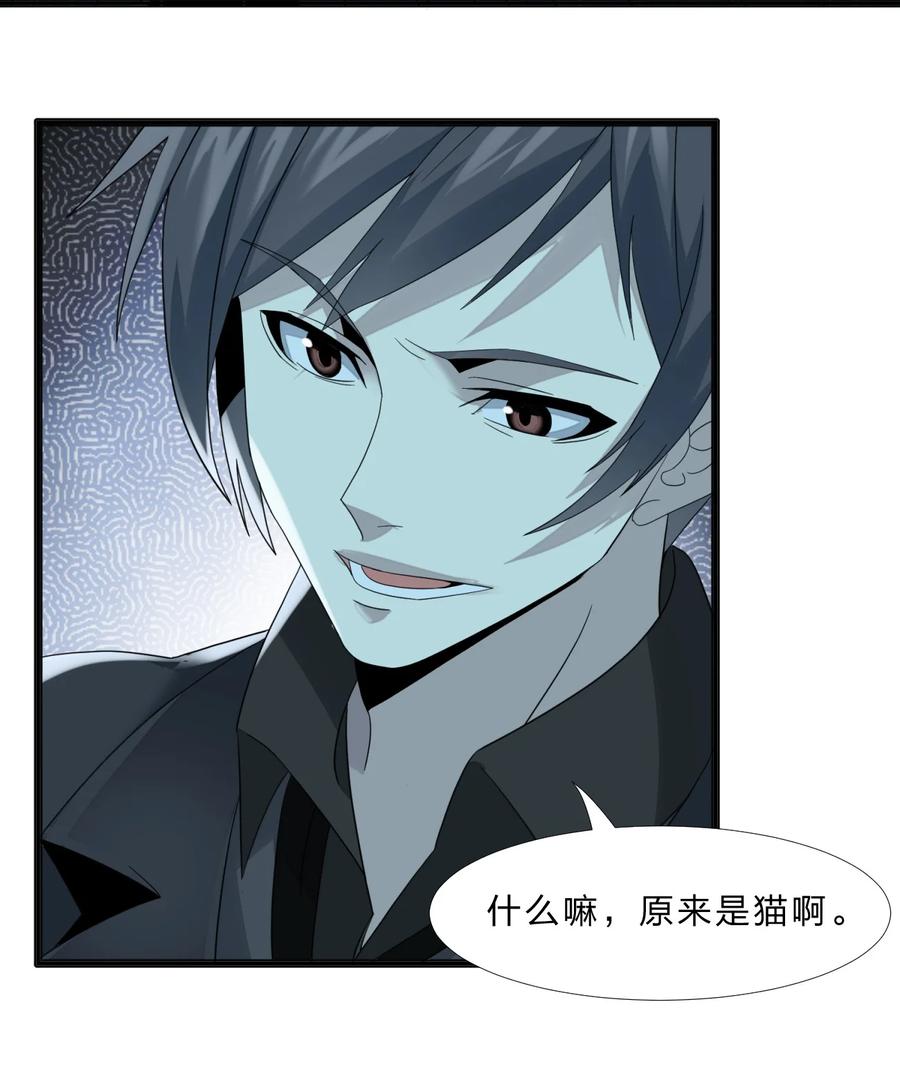我真不是邪神走狗09 安心地睡去吧