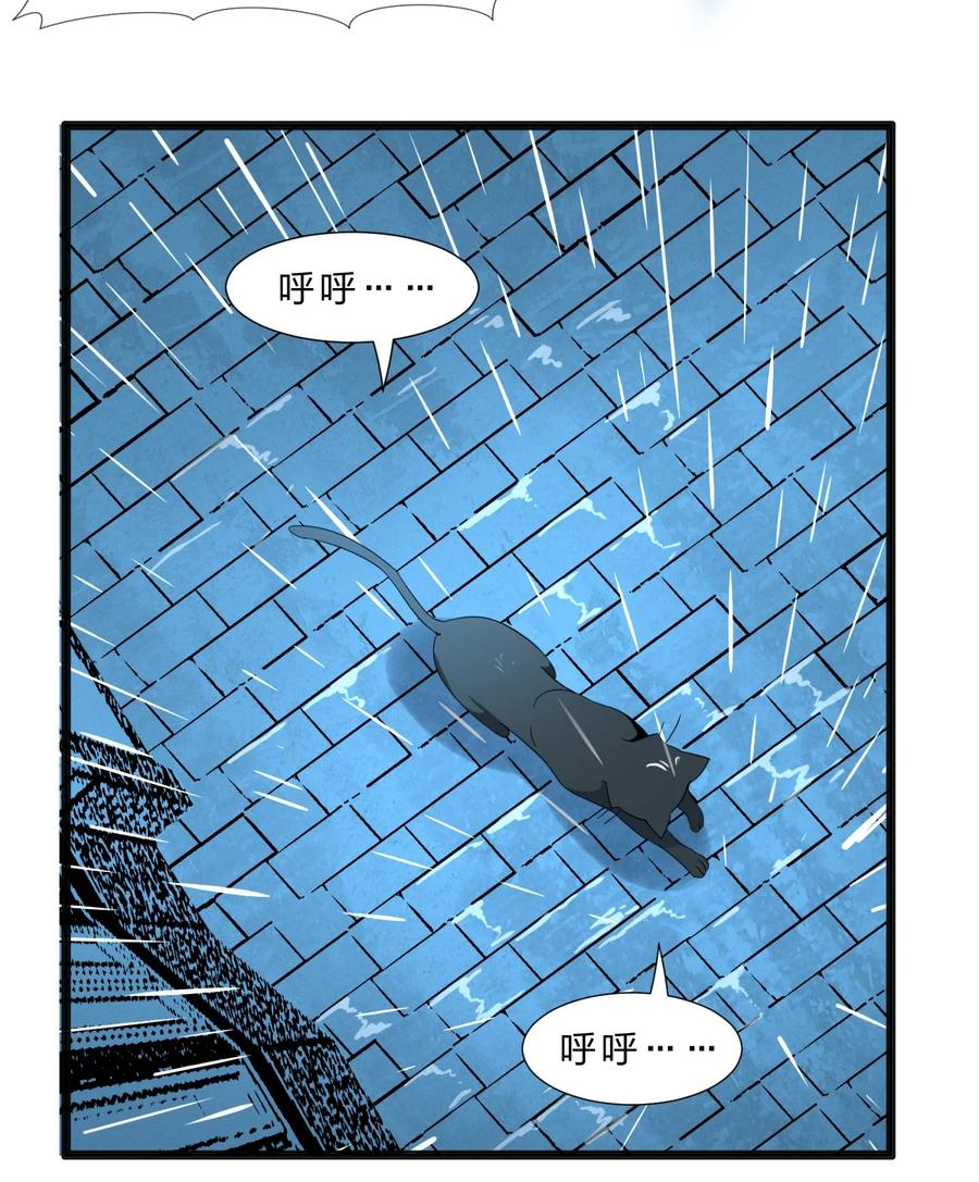 我真不是邪神走狗09 安心地睡去吧
