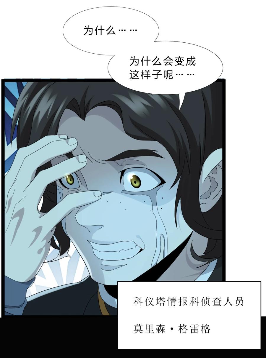 我真不是邪神走狗09 安心地睡去吧