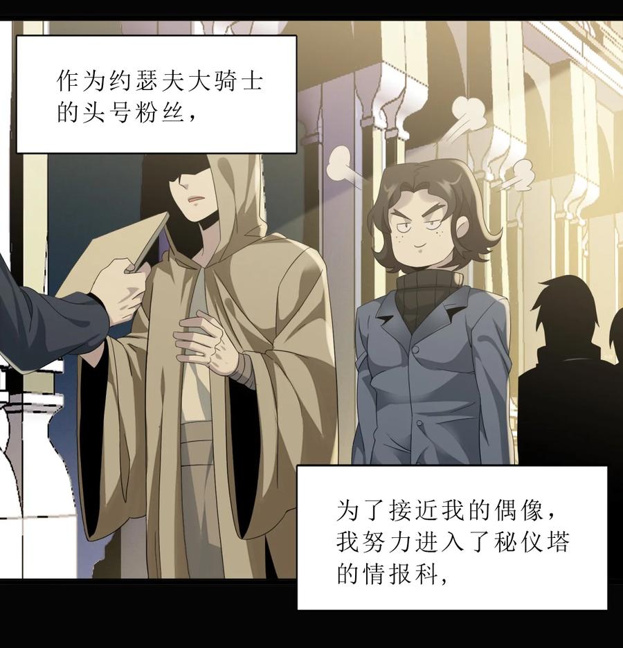 我真不是邪神走狗09 安心地睡去吧