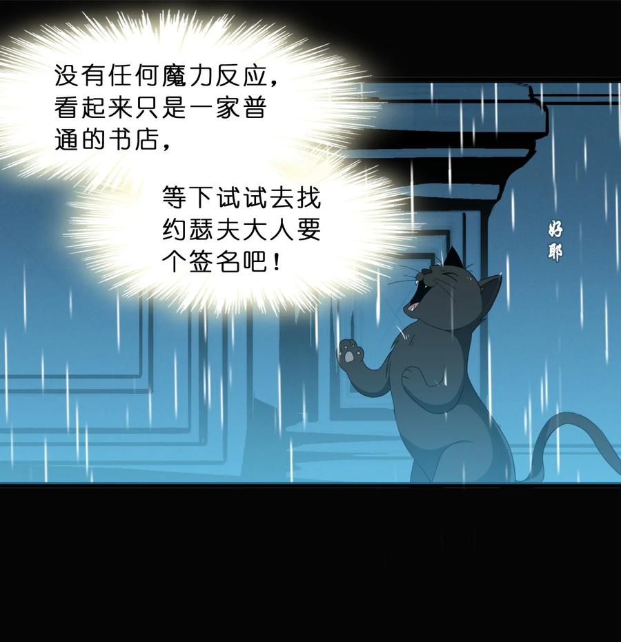 我真不是邪神走狗09 安心地睡去吧