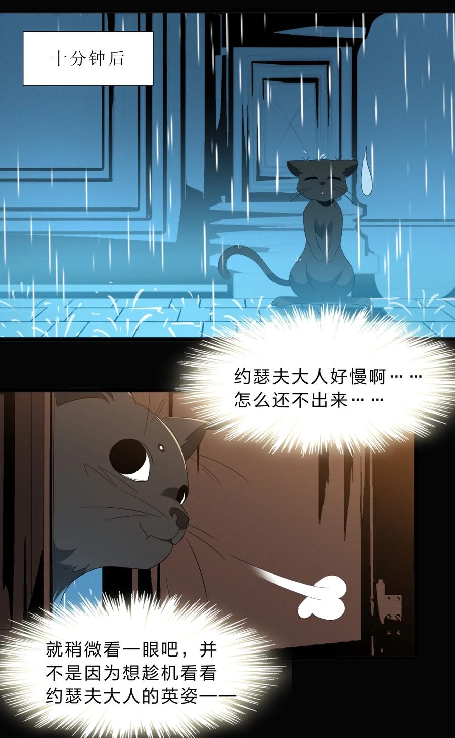 我真不是邪神走狗09 安心地睡去吧