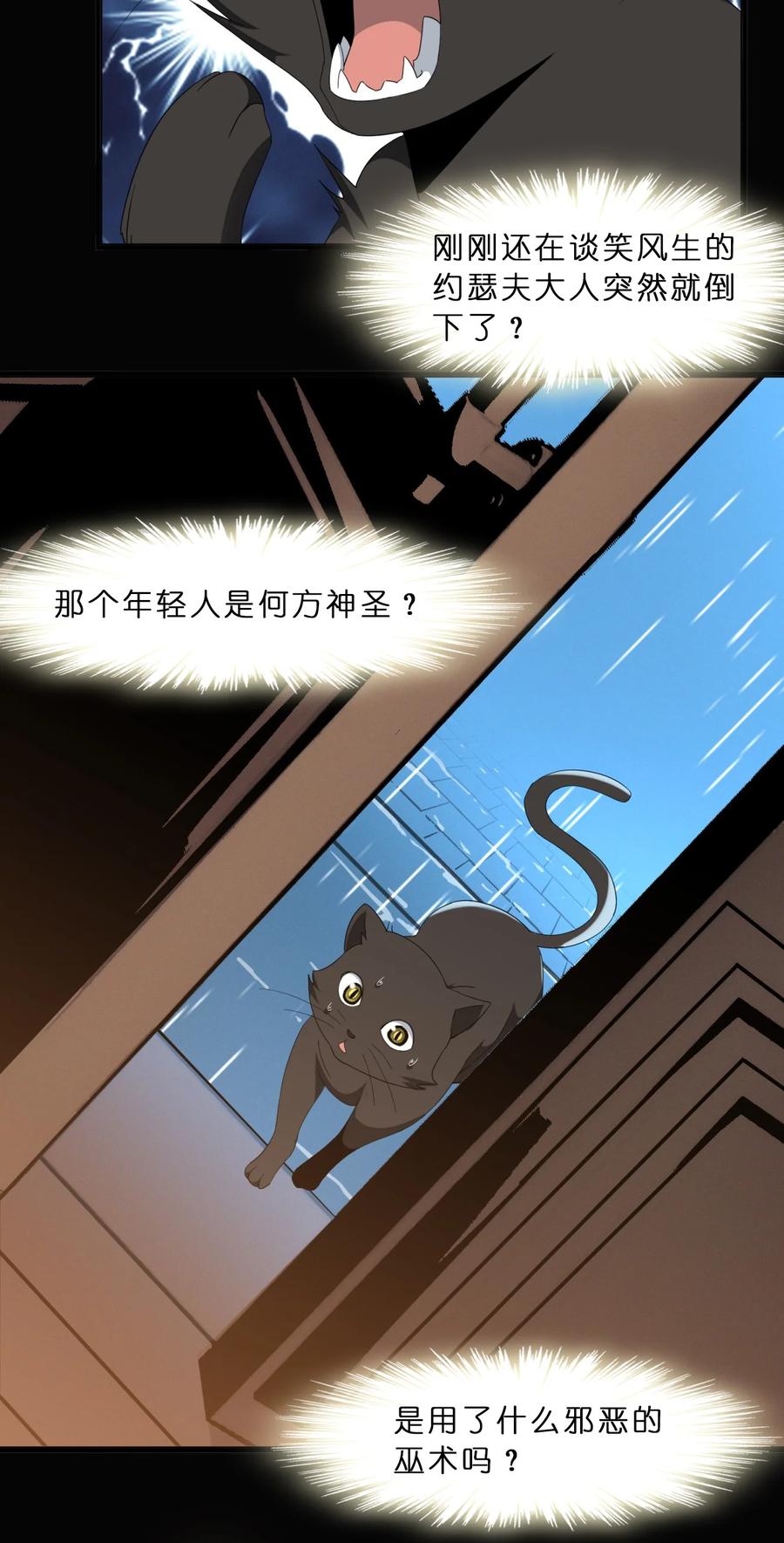 我真不是邪神走狗09 安心地睡去吧