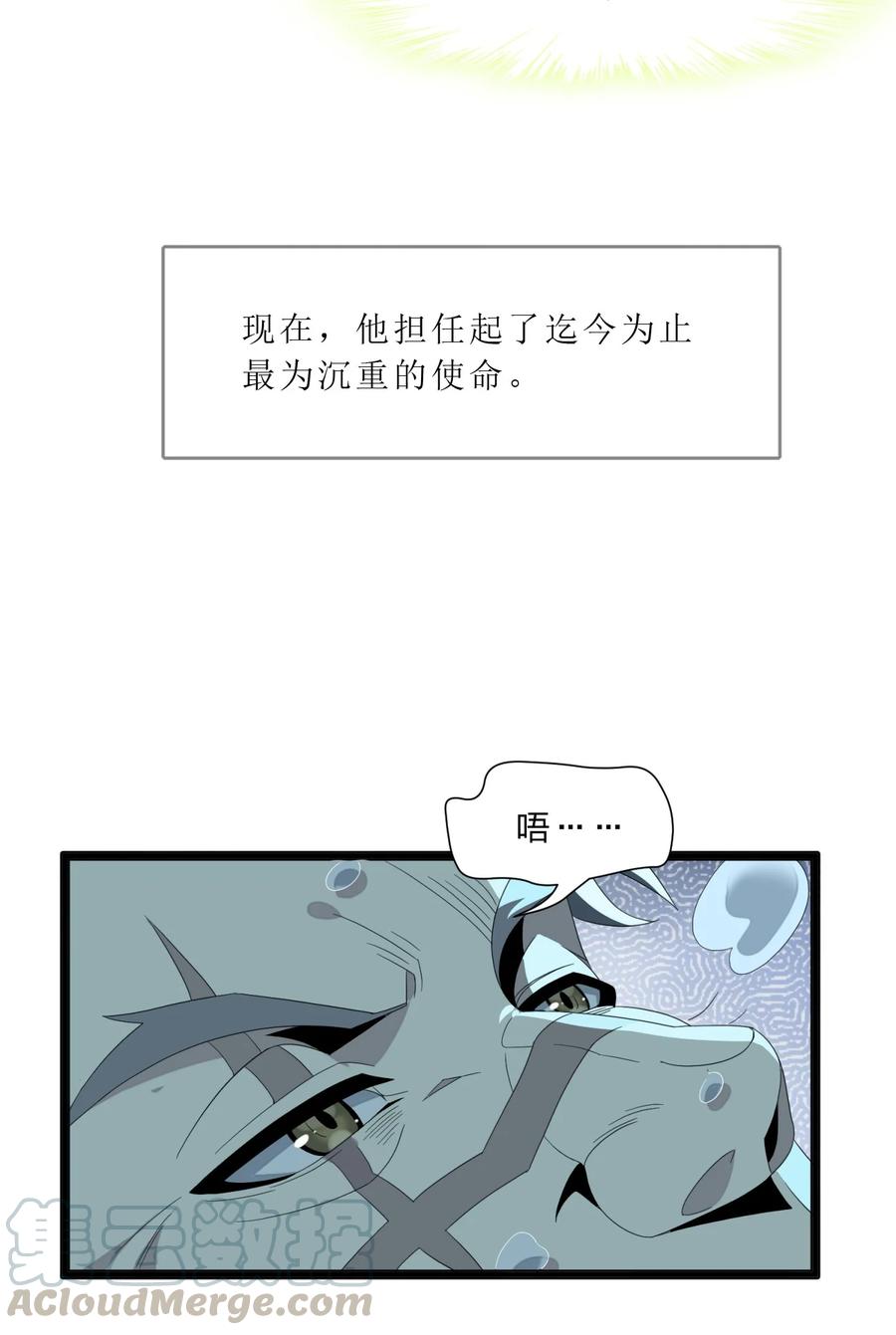 我真不是邪神走狗09 安心地睡去吧