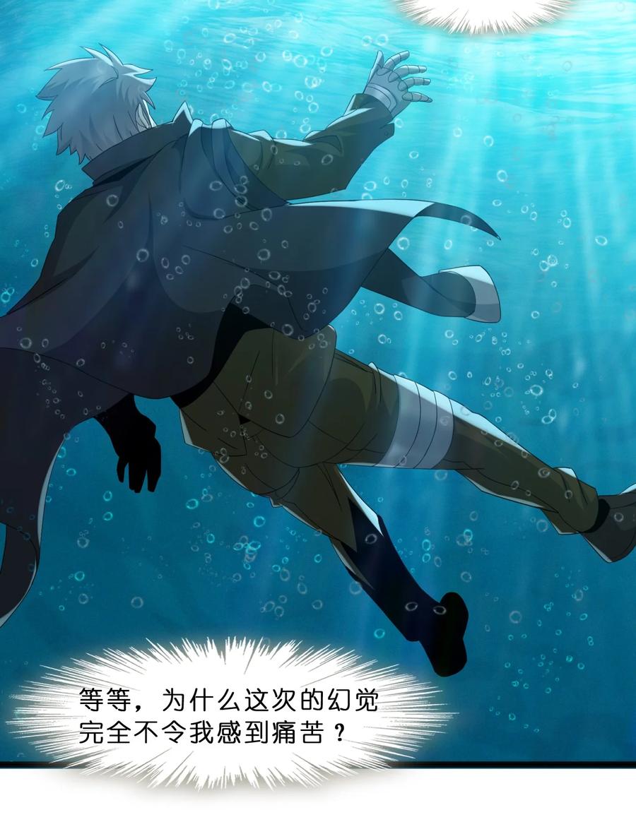 我真不是邪神走狗09 安心地睡去吧