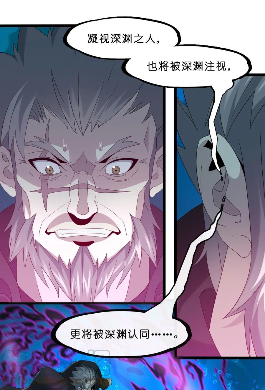 我真不是邪神走狗09 安心地睡去吧