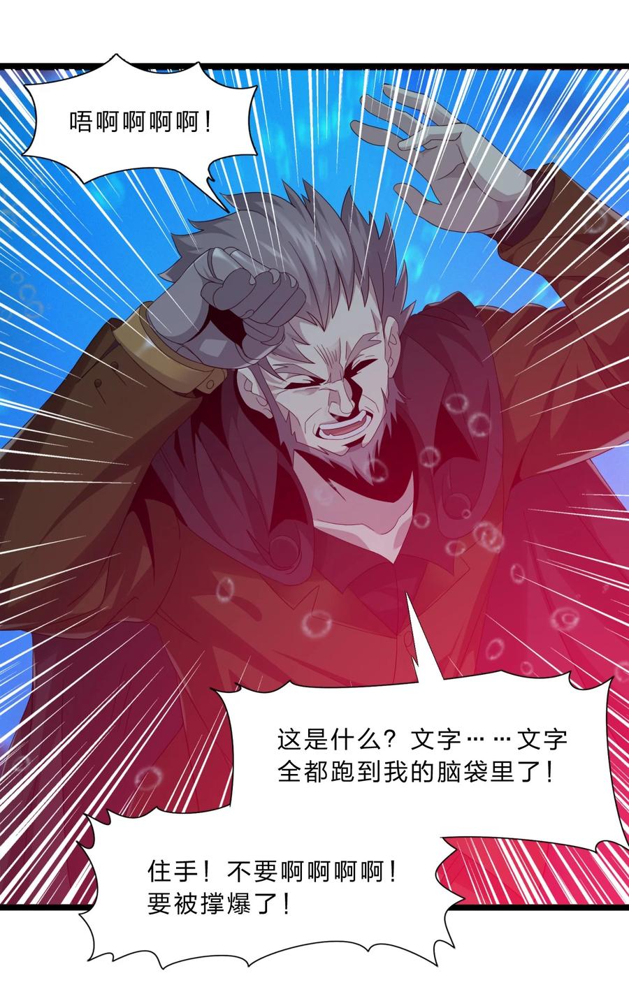 我真不是邪神走狗09 安心地睡去吧