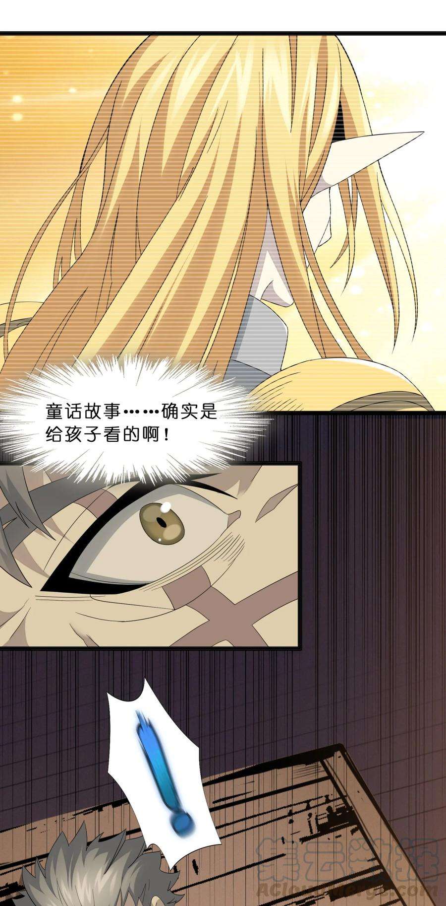 我真不是邪神走狗09 安心地睡去吧