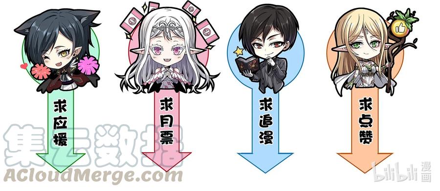 我真不是邪神走狗09 安心地睡去吧